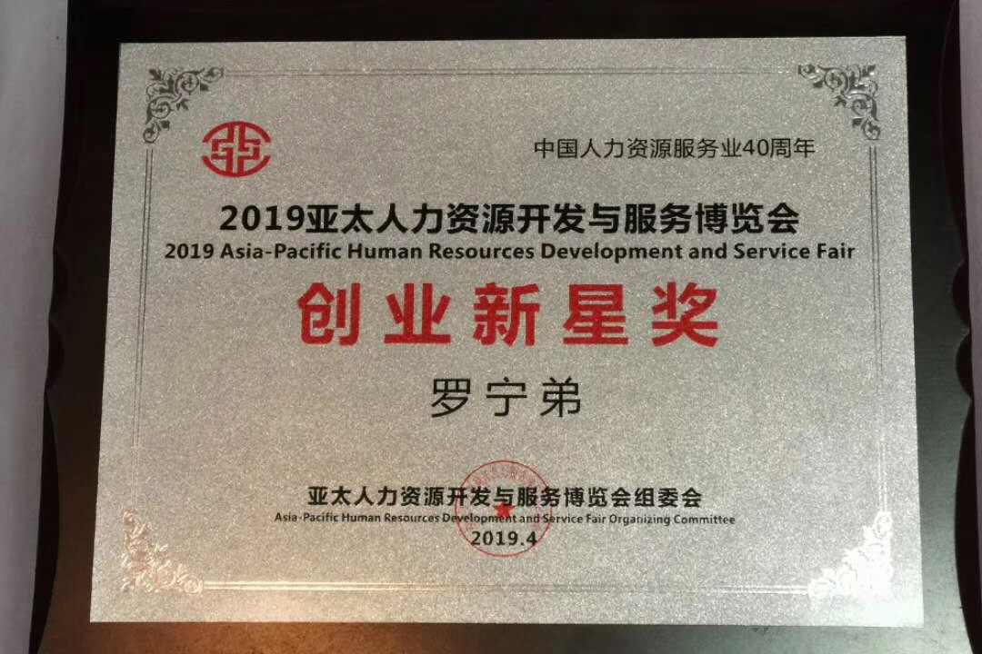罗宁弟 罗宁弟