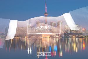 中小企业通过米兰app入口站官网-米兰(中国)
实现灵活用工的新模式